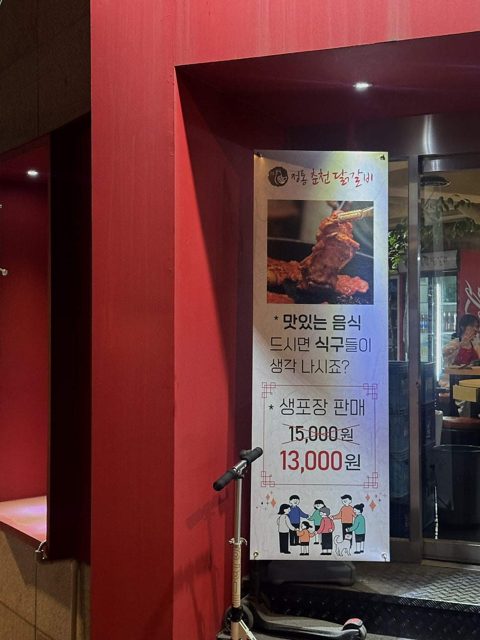 신미경정통춘천닭갈비 독산직영점 사진 6