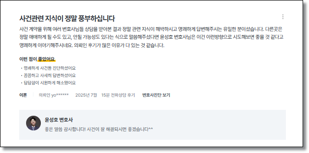 형사조정제도 합의금 금액산정은 관련 사진