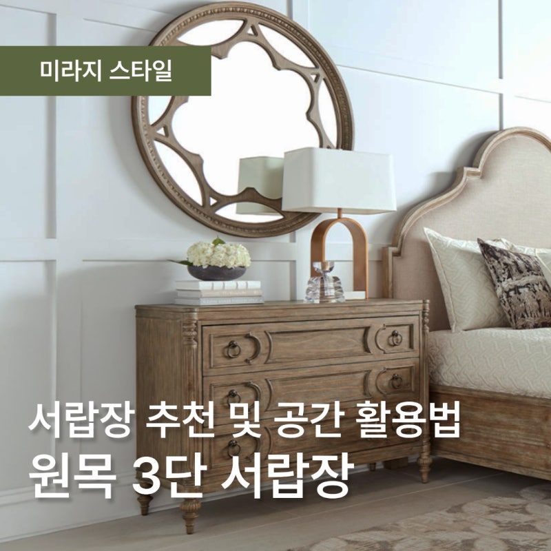 인기 원목 3단 서랍장 추천 및 공간 활용법 소개