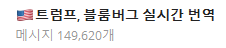 [정보]  트럼프 대통령, “<b>시진핑</b>과 <b>대만 문제</b> 논의하지 않았다”