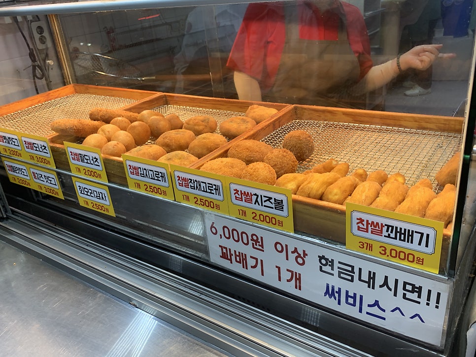 경성찹쌀꽈배기 포곡점 사진 1
