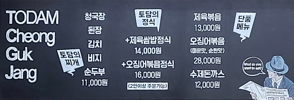 토담청국장 사진 5