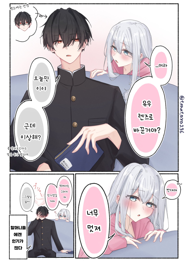  의외로 독점욕이 강한 츠유 / 할로윈하면 유령, 유령하면 무서움, 무서움 하면 공포영화 - [오리지널 만화][웹코믹]