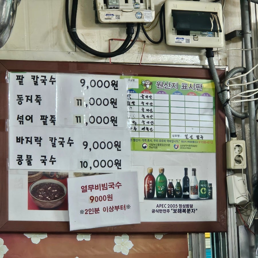 일신팥죽 사진 3