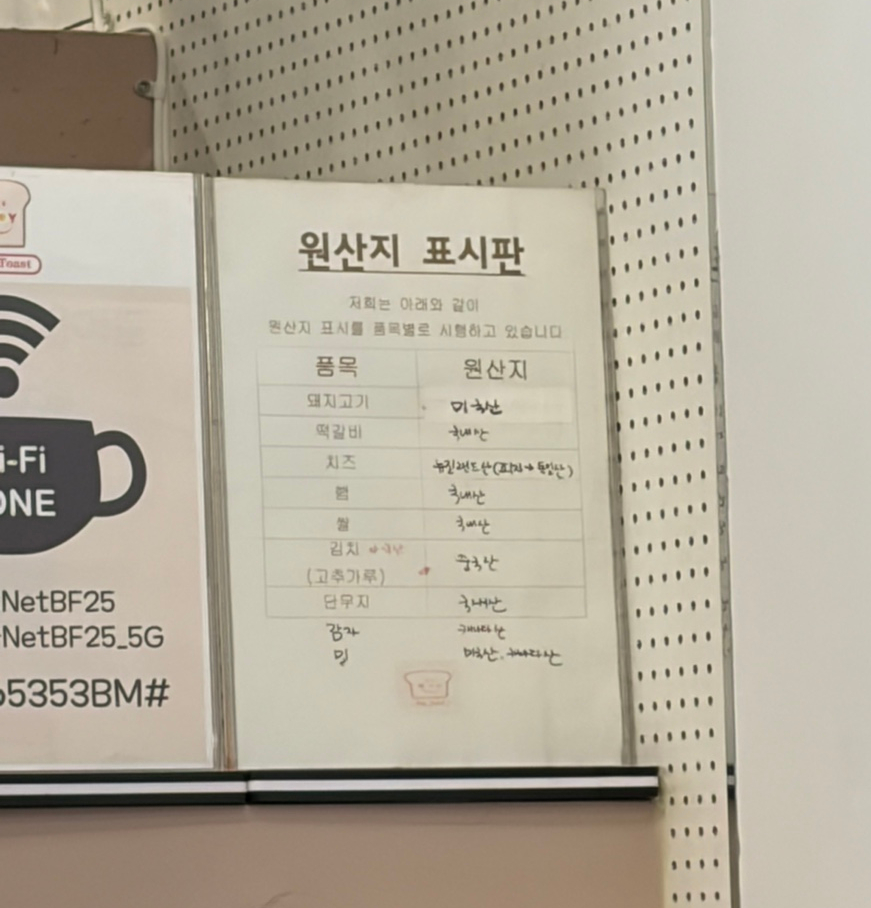 로이토스트 사진 4