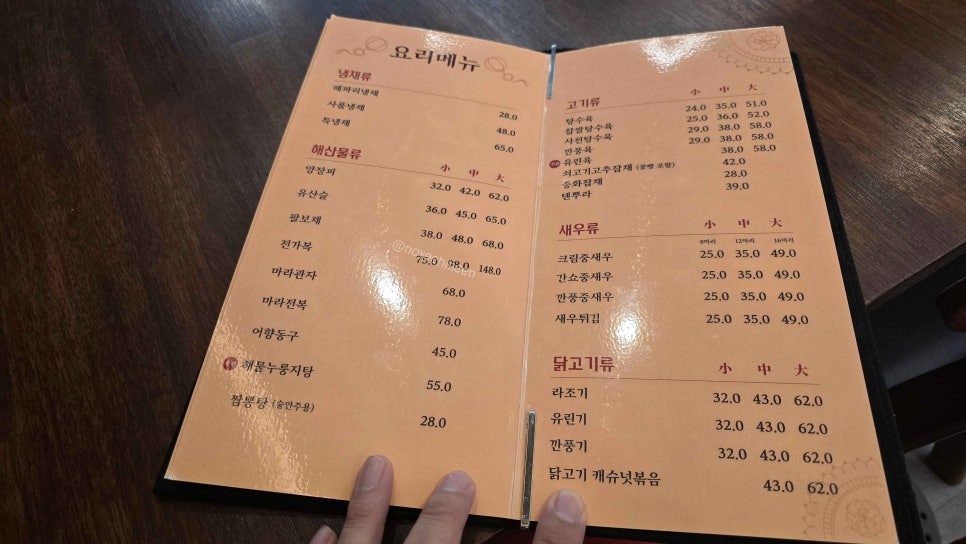 차이나쿡 양평점 사진 6