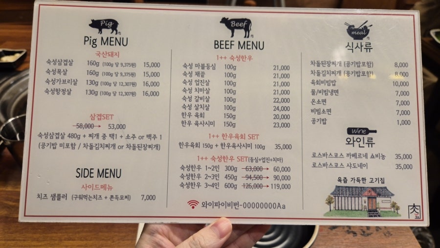 육고집 강릉직영점 사진 1
