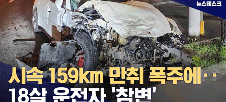 <b>만취 운전</b>, <b>일본인 모녀</b>의 참변과 그로 인한 사회적 경각심