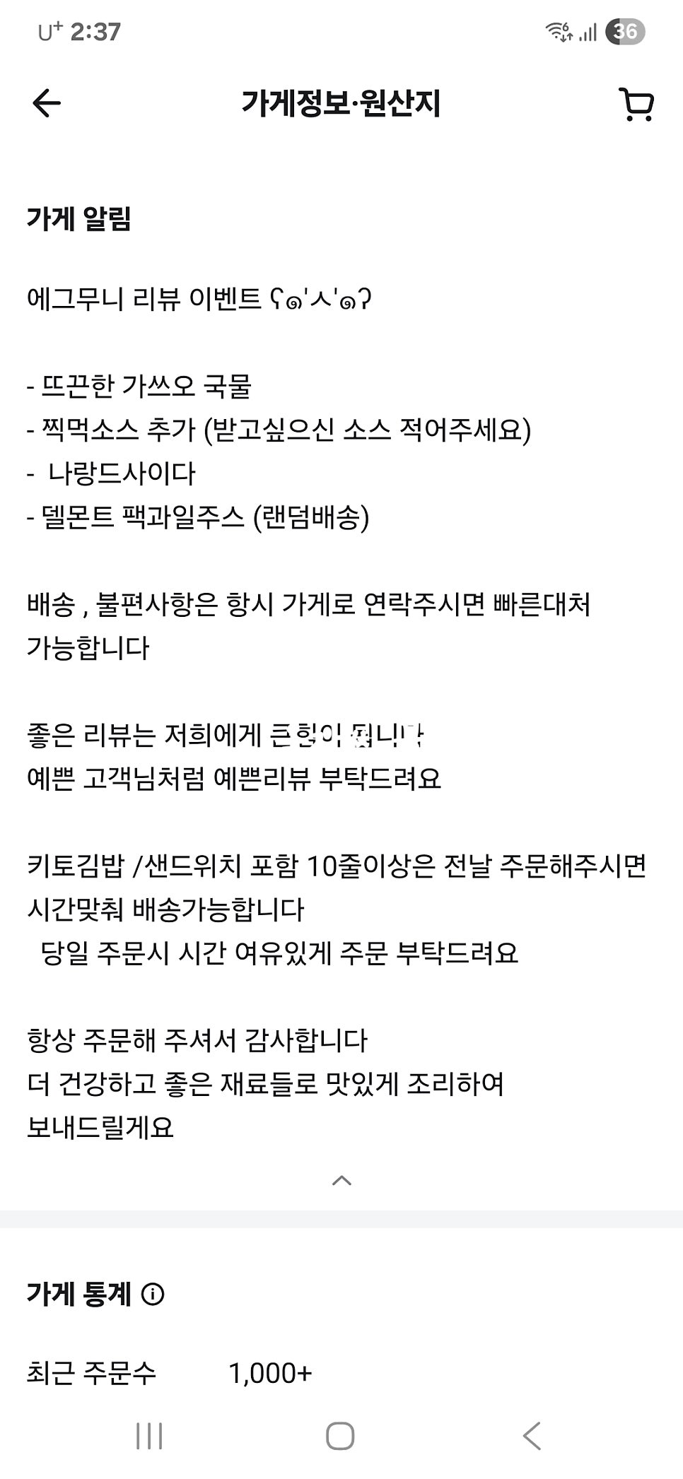 에그무니 사진 3