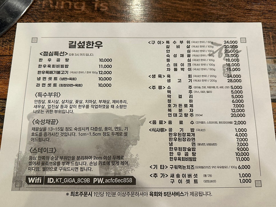 길섶한우 사진 6