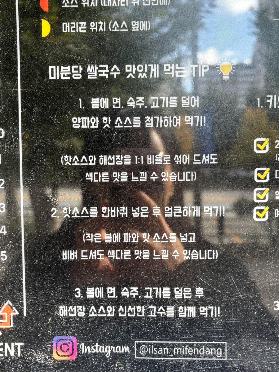 미분당 일산점 사진 6