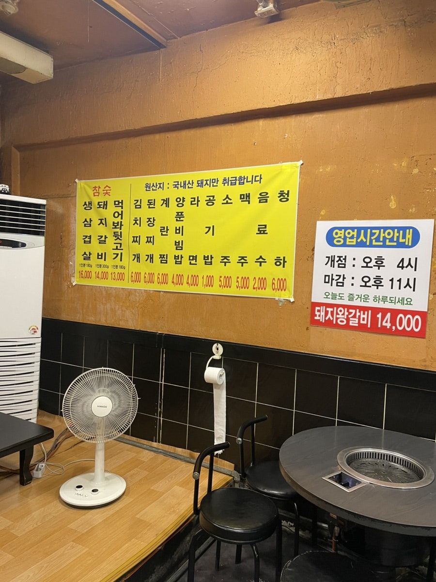 먹어봐뒷고기 사진 3