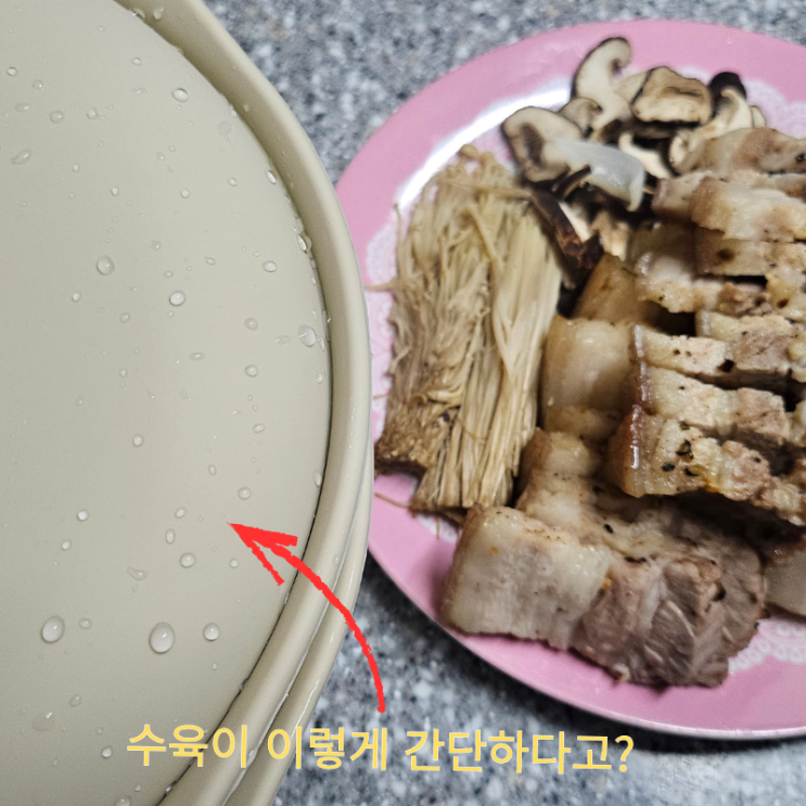  수육 15분 완성! 실리프랑 전자레인지 2단찜기, 김장철 필수템 찐후기