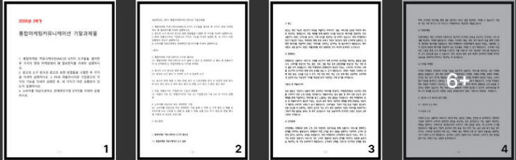  통합마케팅커뮤니케이션 2025학년도 2학기 기말과제물) 통합마케팅 커뮤니케이션(IMC)의 6가지 도구들을 열거한 후 각각이 현대 마케팅에서 왜 필요한지를 자세히 설명하시오.
