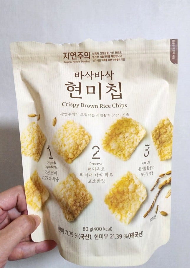  가을 바삭간식 추천｜자연주의 현미칩 솔직 후기
