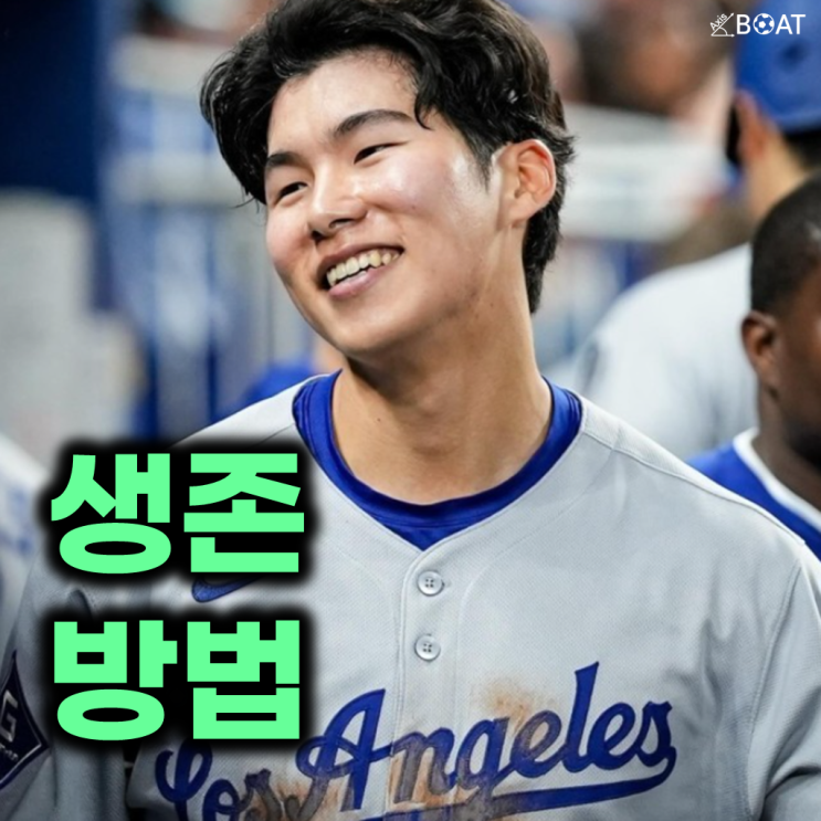 "박찬호도 못한 <b>우승</b>" LA<b>다저스</b> <b>김혜성</b> 전략적 선택, MLB... 