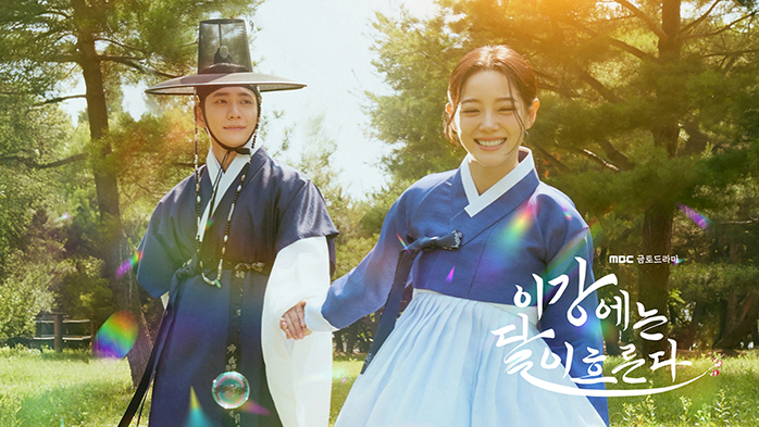  MBC 새 드라마 이강에는 달이 흐른다의 매력은 뭘까 영혼이 뒤바뀐 운명 로맨스 몇부작