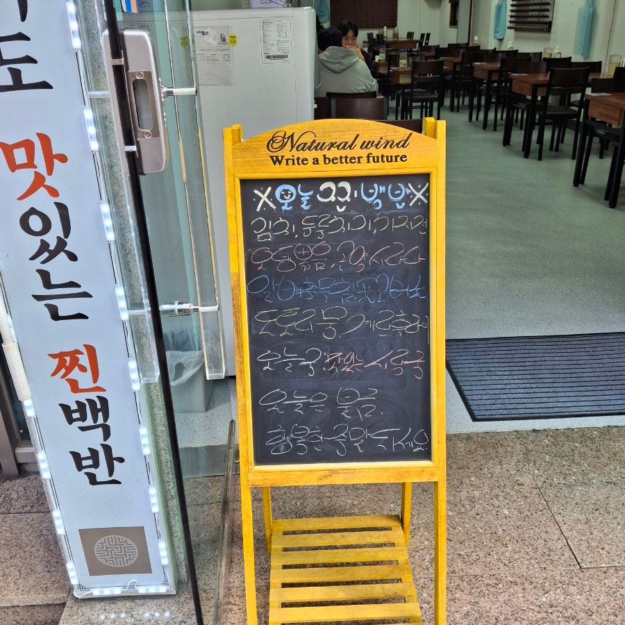 찐백반 사진 2
