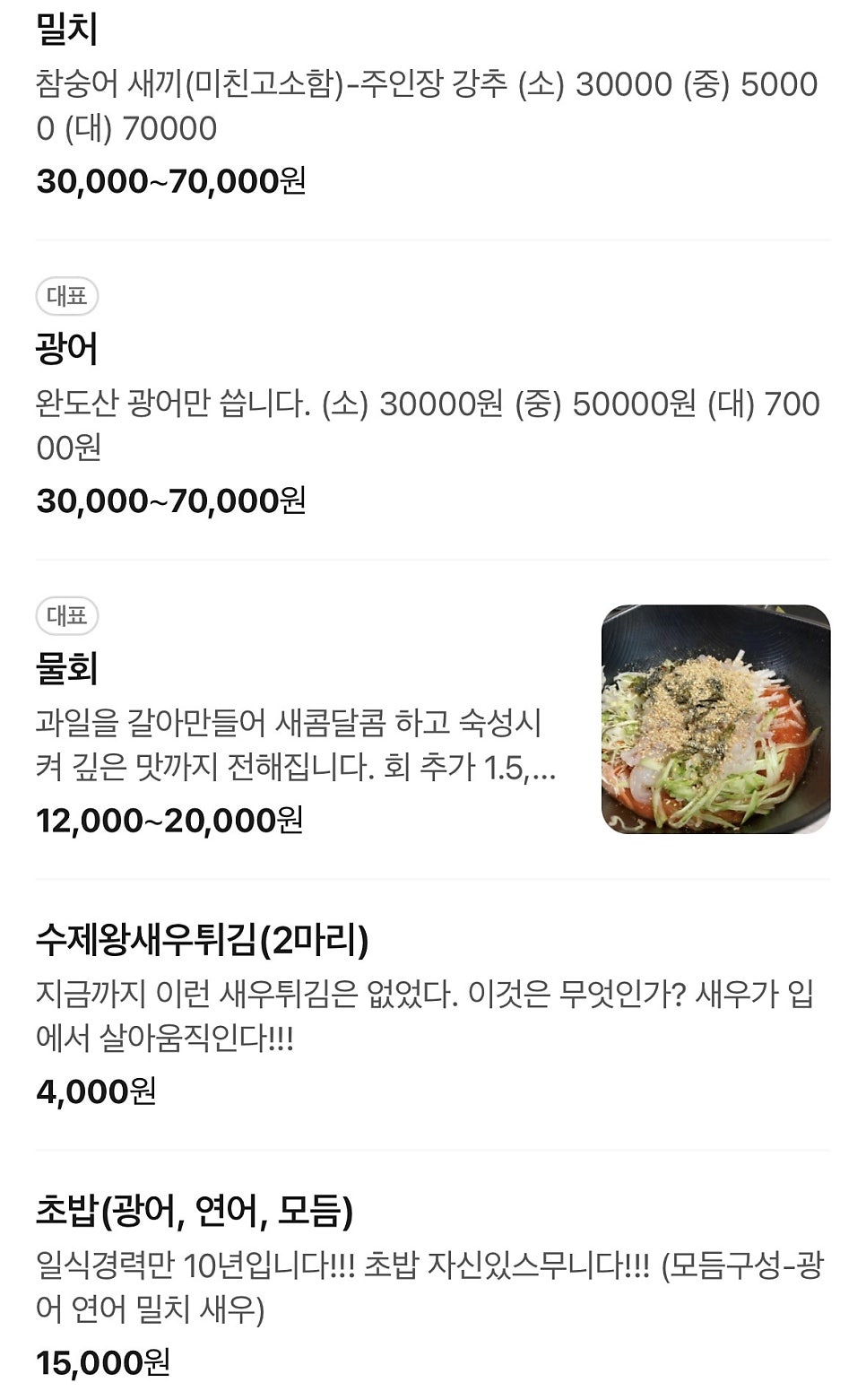 대강회직판장 사진 6