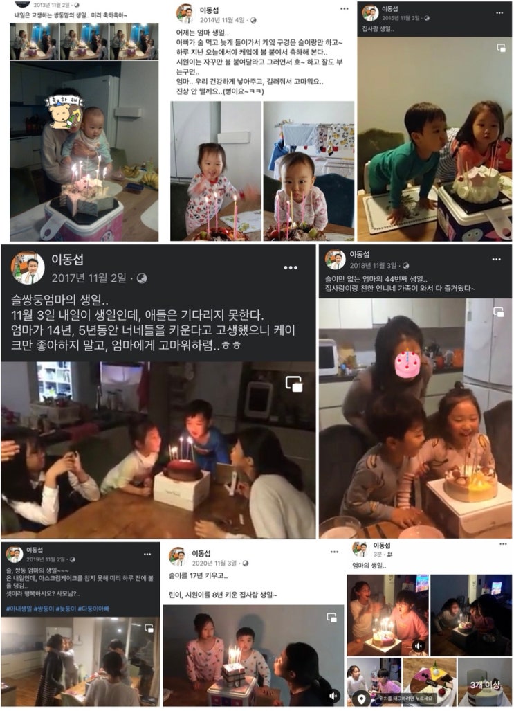 둥이들이 태어나고 열세번째 맞는 슬쌍디엄마의 생일 / 슬쌍디아빠 이동섭