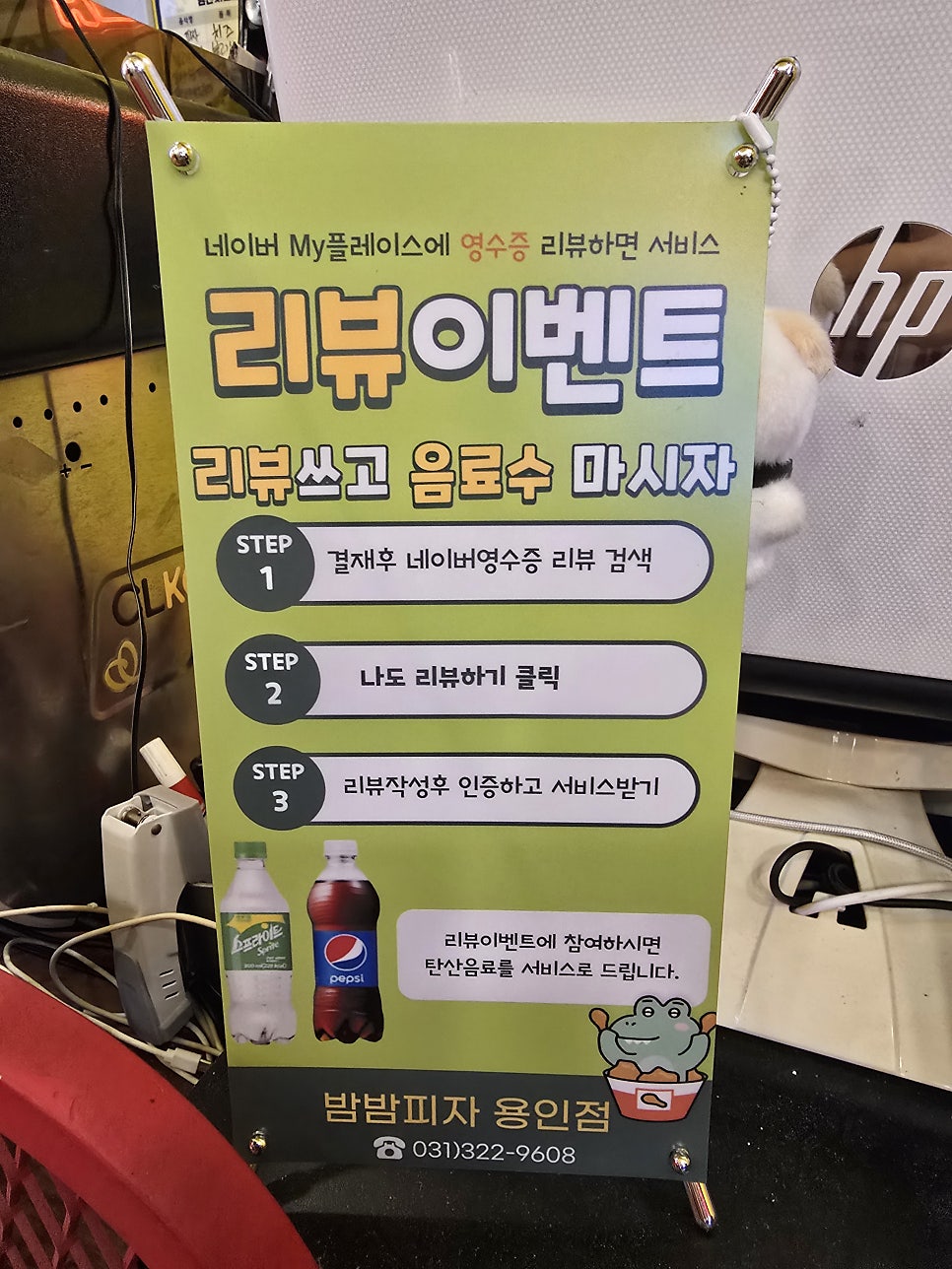 밤밤피자 용인점 사진 5