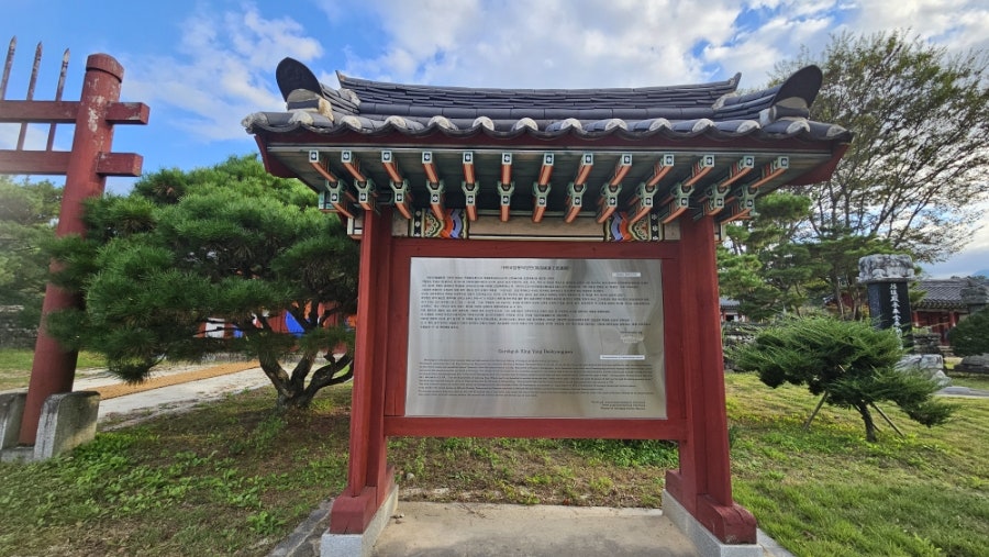 가락국역사관 사진 2