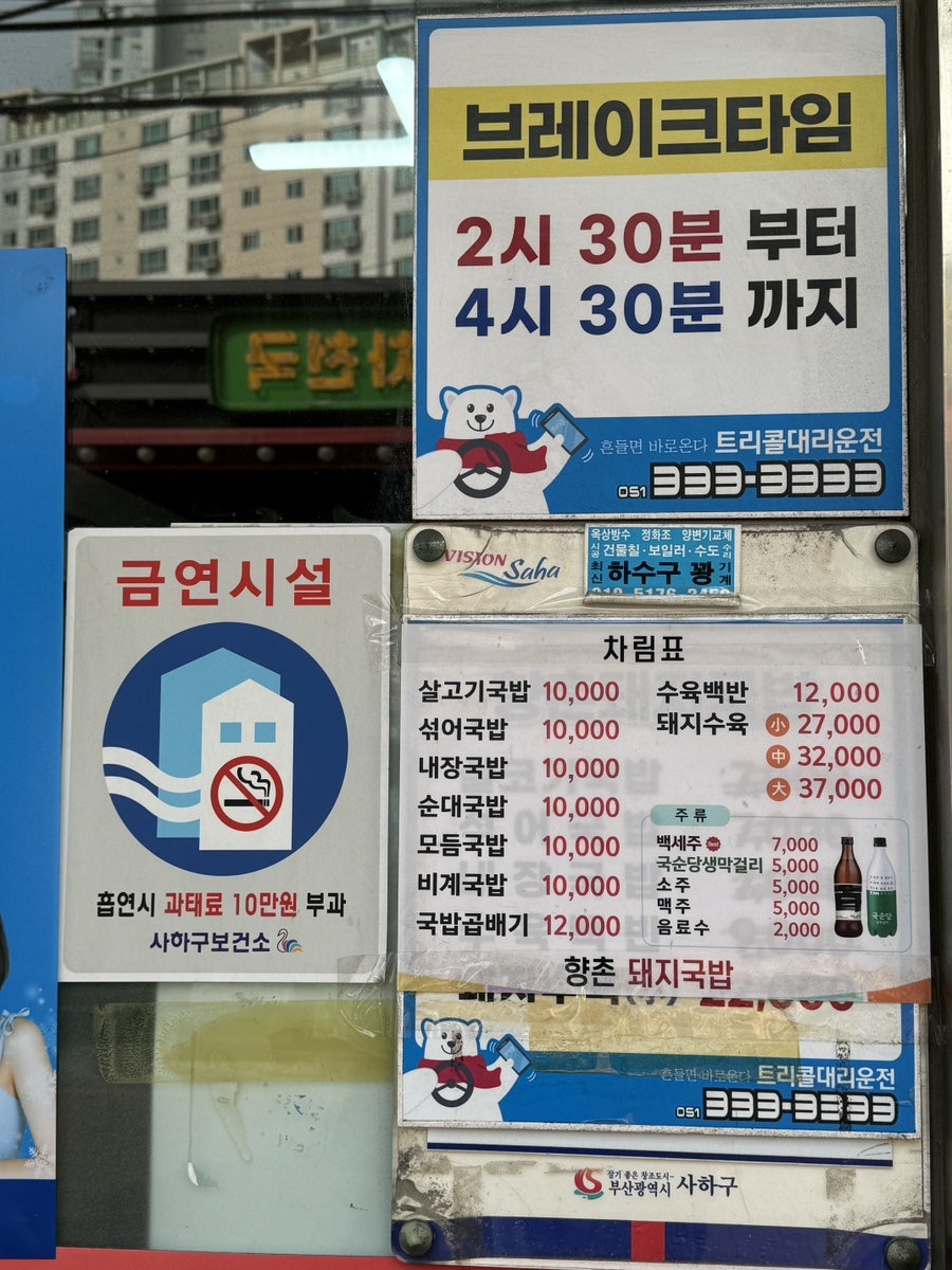 향촌돼지국밥 사진 2