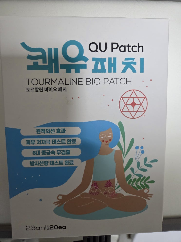  동전파스 추천 냄새가 싫다면 쾌유패치로 어깨 무릎통증 해결