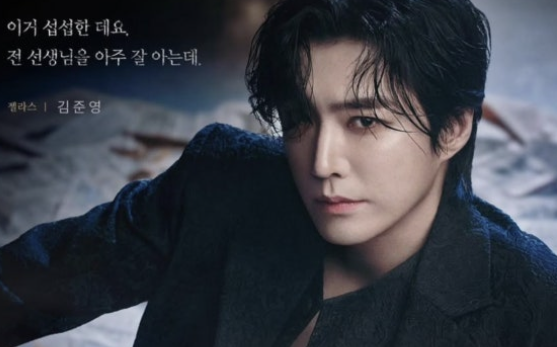  뮤지컬 배우 김준영, 사생활 의혹 전면 부인…“허위 사실, 법적 대응 나설 것”
