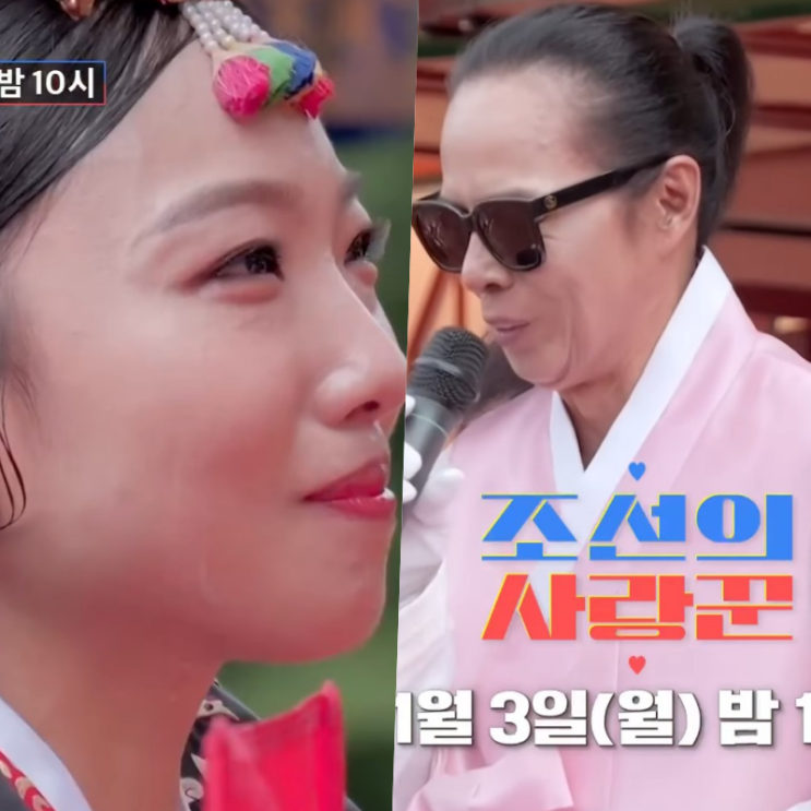 “울컥했다”… 김태원 딸 전통혼례, 축사 한마디 모두가 울었다 (‘조선의 사랑꾼’)