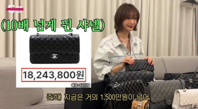 <b>고준희</b>, <b>샤넬백</b> 10개로 <b>샤테크</b> 대박 "120만원이 1800만원... 