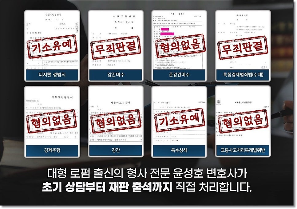 형사조정제도 합의금 금액산정은