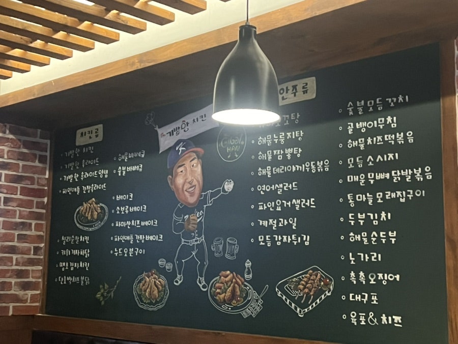 기발한치킨 광백점 사진 6