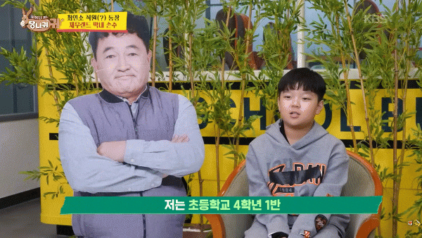 '<b>두리랜드</b>' 후계자 야망 드러낸 <b>임채무</b> 손자 심지원, 할아버지... 