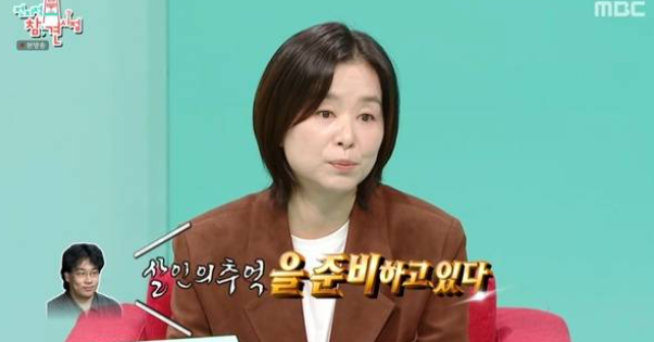 전참시 장혜진, 깨끗한 일상+집 최초 공개까지…50세 중년 배우의 반전 매력