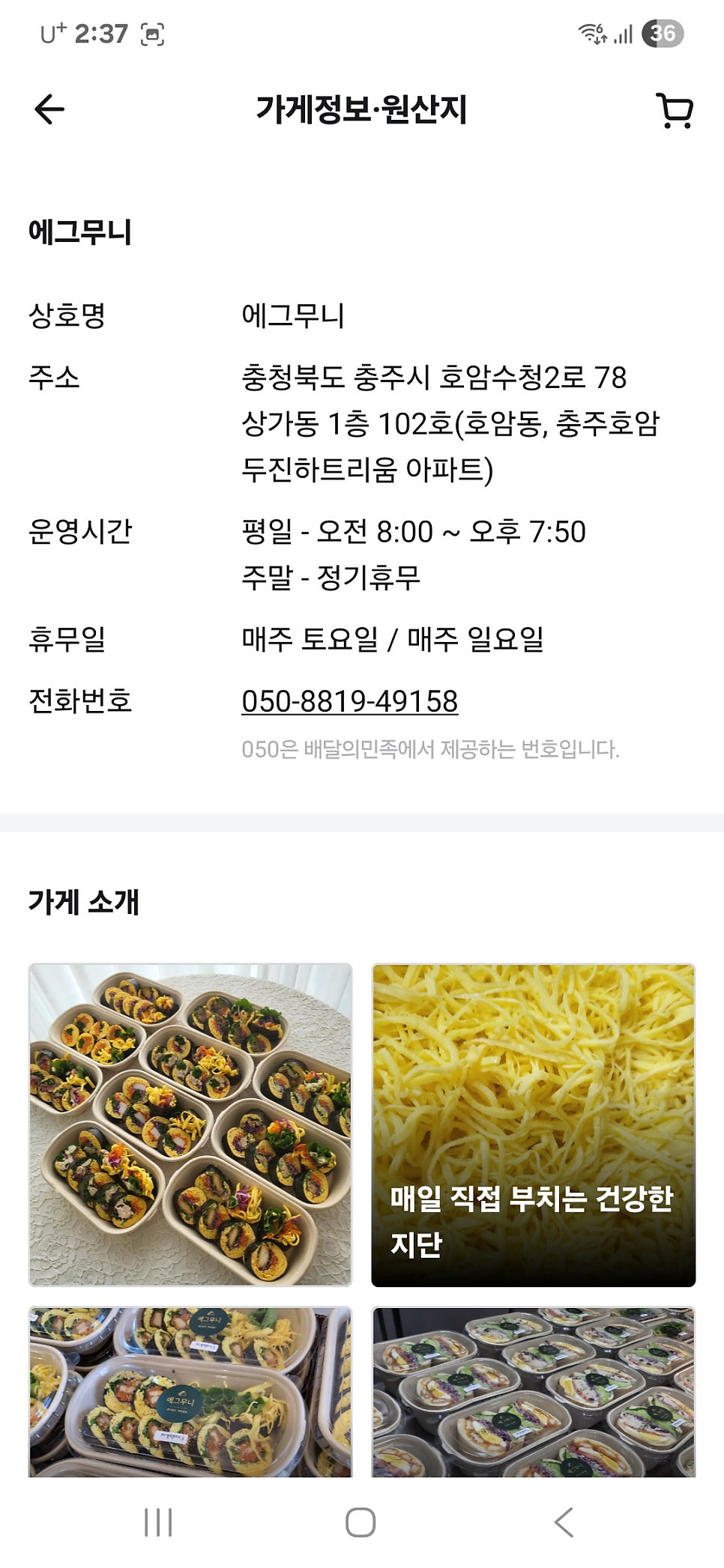에그무니 사진 2