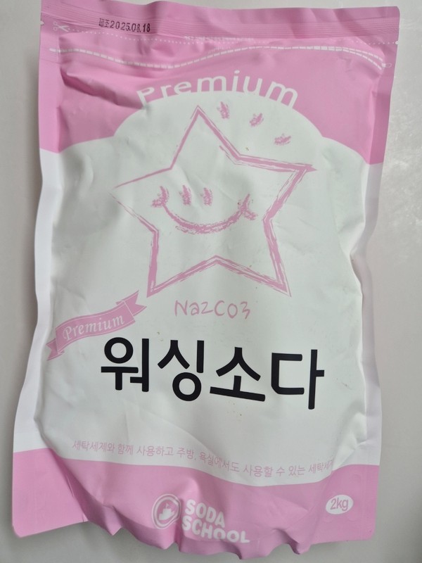  세탁해도 남는 땀 냄새 쉰 냄새, 워싱 소다로 해결