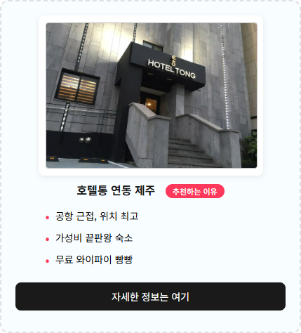 제니아호텔 사진 3