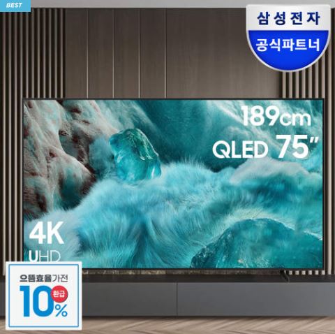  “189 cm(75인치) 1등급 에너지·4K QLED AI TV – 삼성 KQ75QF7DAFXKR로 거실을 영화관처럼”