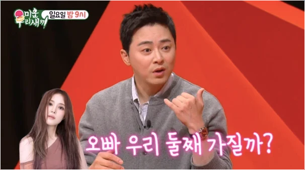  조정석 거미 둘째 계획 비하인드! 감동의 전화 한 통의 전말