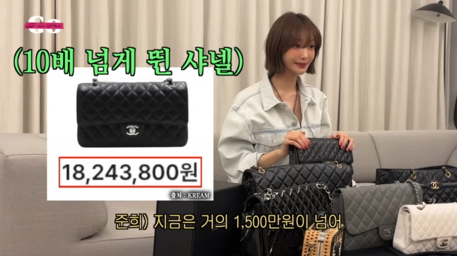 120만원이 1800만원으로! <b>고준희 샤넬</b> 투자 <b>샤테크</b> 리얼 스토리