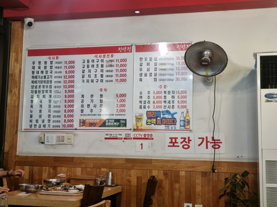 24시 집밥집 사진 4