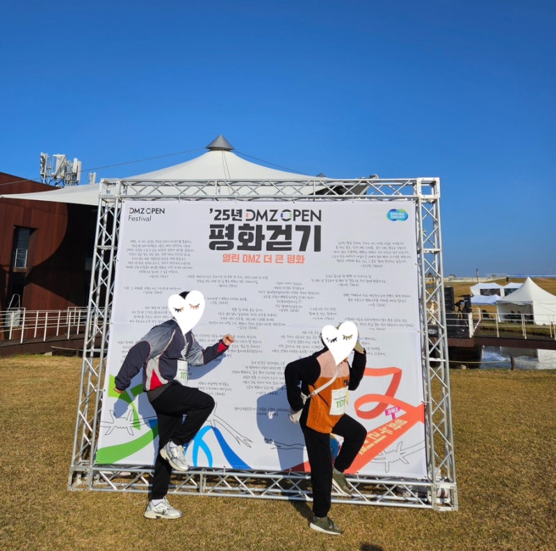 2025 DMZ OPEN 평화걷기대회 후기┃+캠핑장 예약 개빡침 (임진각 평화누리공원, 평화누리캠핑장)