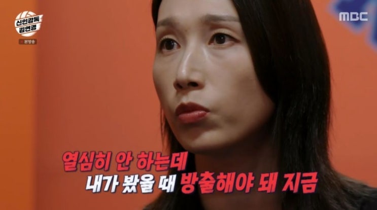 신인감독 <b>김연경 원더독스</b>, 이겼지만 방출제 경고받은 이유?... 