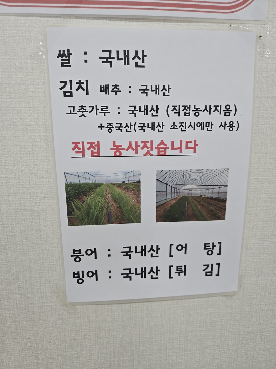착한어탕 하양직영점 사진 3