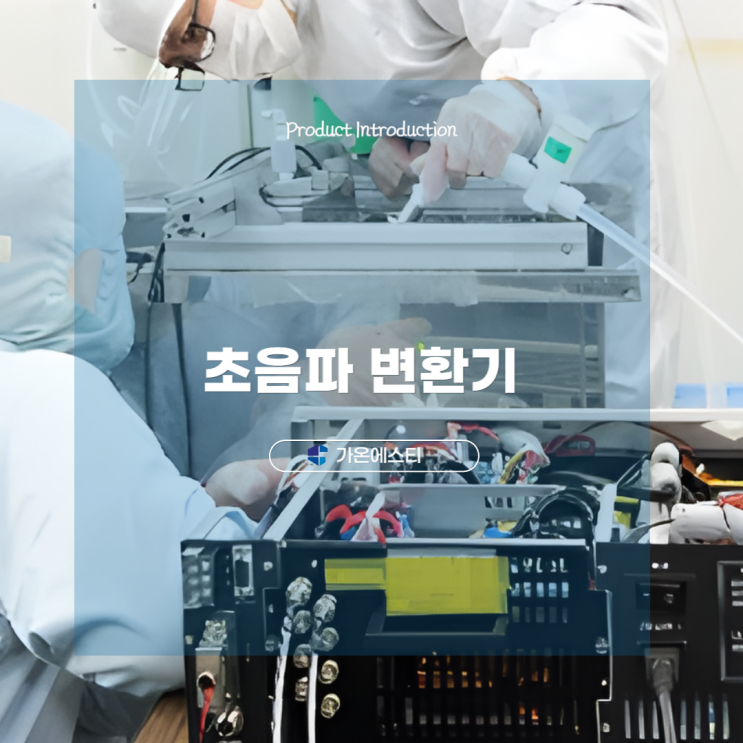  초음파 변환기 (40kHz 초음파 트랜스듀서)