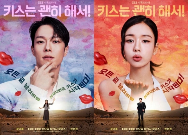 " 장기용  안은진, SBS 부활 로맨스극 '<b>키괜</b>' 성공 조합에... 
