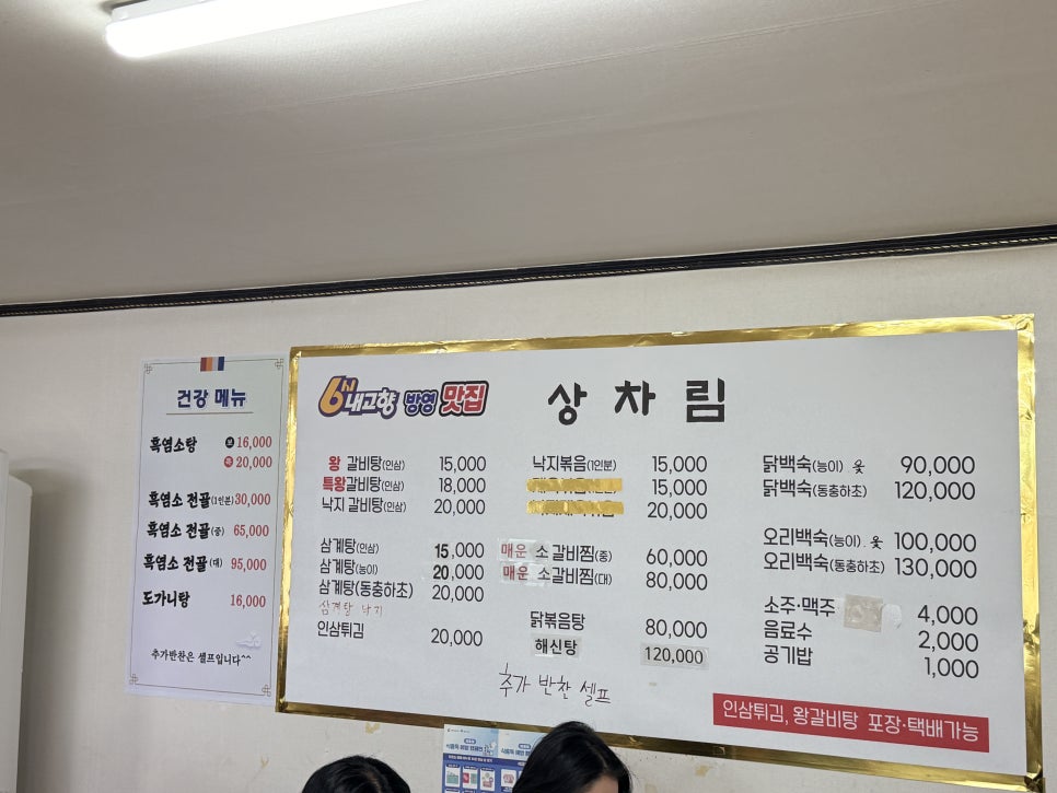 홍삼품은낙지 사진 6