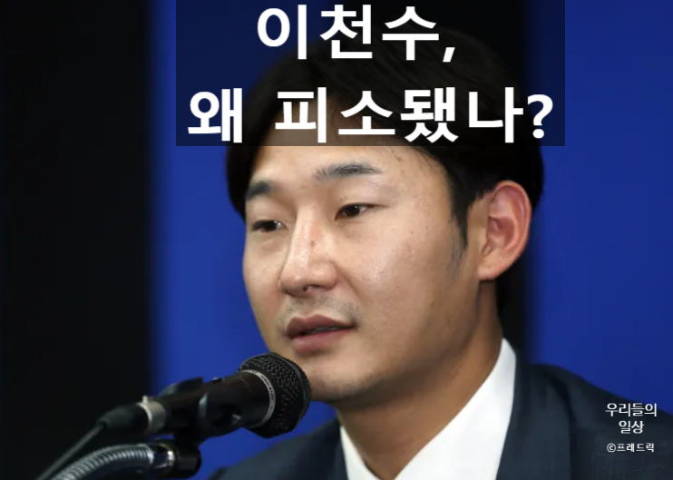 이천수 피소 수억원 사기 혐의 논란? ft.프로필 와이프 심하은 축구 클럽 나이 자녀 딸 집 청....