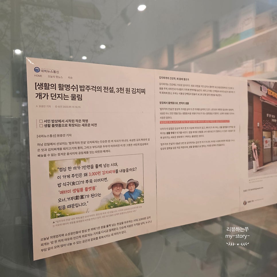 김치찌개3000 사진 6
